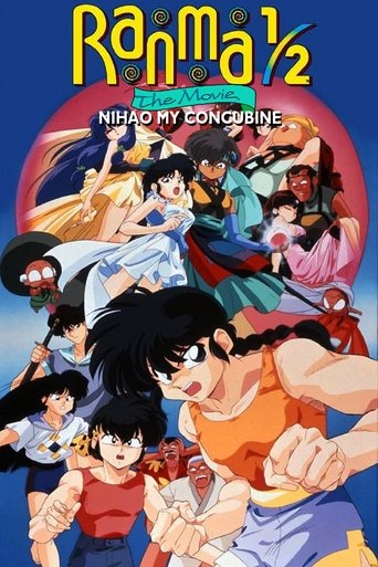 Poster de Ranma 1/2 the Movie 2: Nihao My Concubine