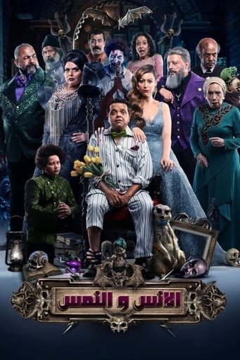 Assistir El Ens Wa El Nems online dublado e legendado