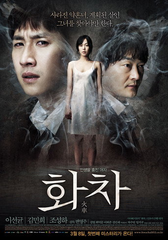 Assistir 화차 online dublado e legendado