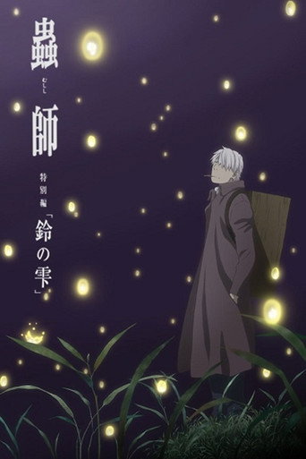 Assistir Mushishi Zoku Shou: Suzu no Shizuku online dublado e legendado