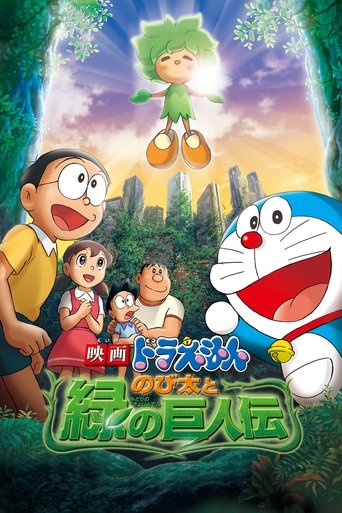 Poster de Doraemon: Nobita and the Green Giant Legend