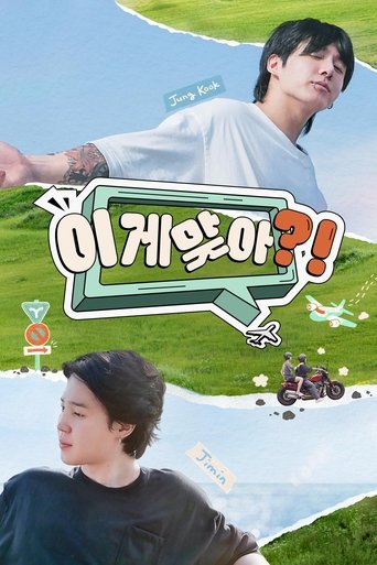 Assistir Are You Sure?! online dublado e legendado