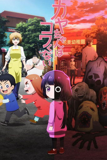 Assistir Kaya-chan Isn't Scary online dublado e legendado
