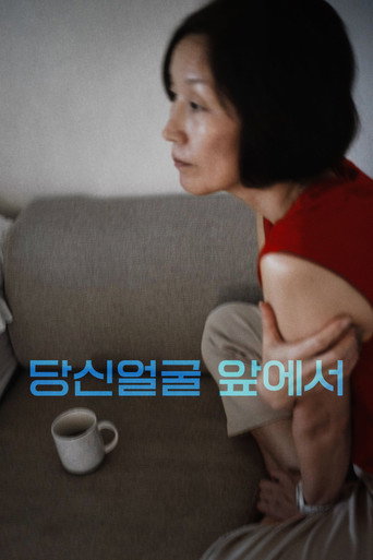 Assistir 당신얼굴 앞에서 online dublado e legendado