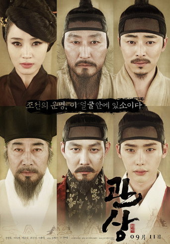 Assistir 관상 online dublado e legendado