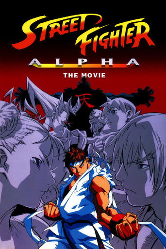 Poster de Street Fighter Alpha: O Filme