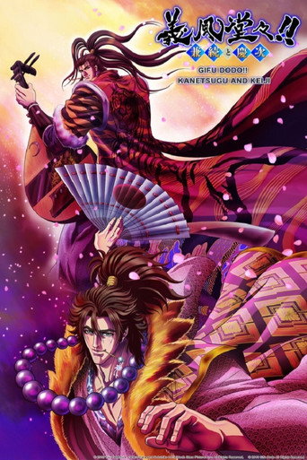 Assistir Gifuu Doudou!!: Kanetsugu to Keiji online dublado e legendado