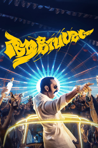 Poster de Aavesham