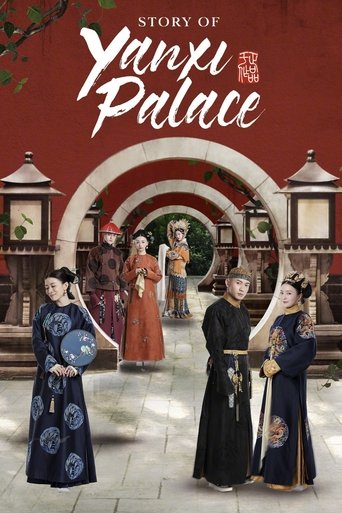 Poster de História do Palácio Yanxi