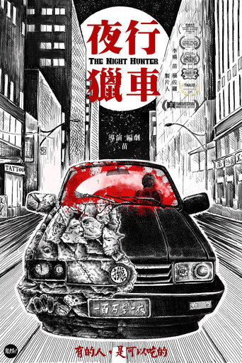 Assistir 夜行猎车 online dublado e legendado
