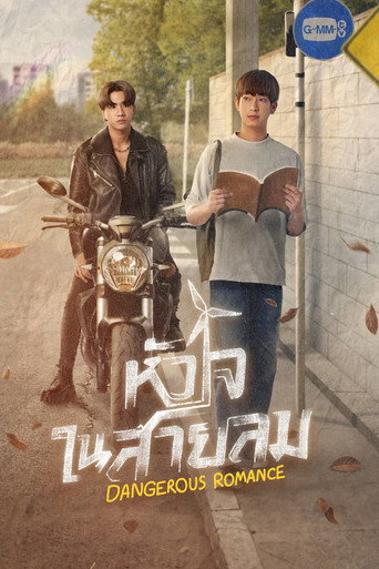 Assistir Dangerous Romance online dublado e legendado