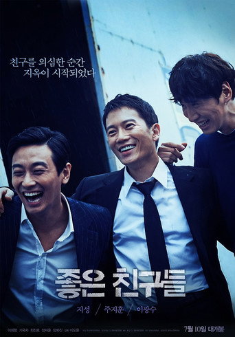 Assistir 좋은 친구들 online dublado e legendado
