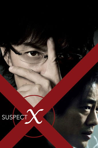 Poster de Suspeito X