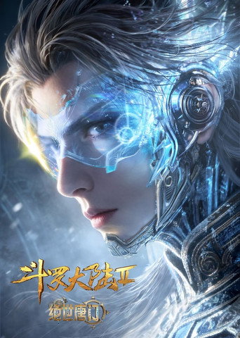 Assistir Douluo Dalu 2: Peerless Tang Sect online dublado e legendado