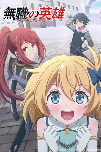 Assistir Mushoku no Eiyuu: Betsu ni Skill nanka Ira Nakattan Daga online dublado e legendado