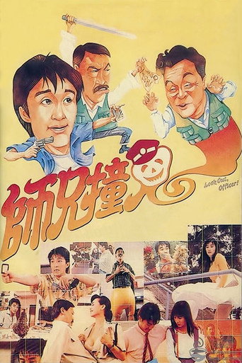 Assistir 師兄撞鬼 online dublado e legendado