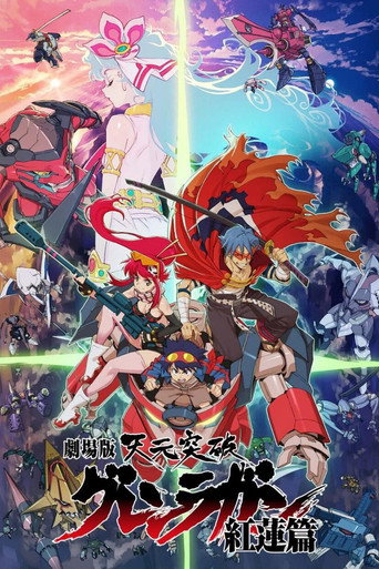 Poster de Gurren Lagann The Movie: Childhood's End