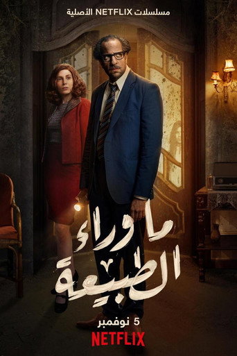 Assistir Paranormal online dublado e legendado