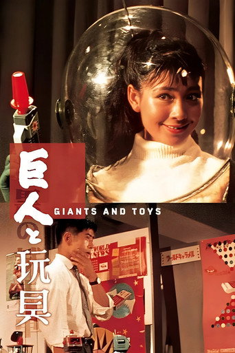 Assistir 巨人と玩具 online dublado e legendado