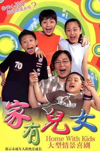 Poster de Home with Kids
