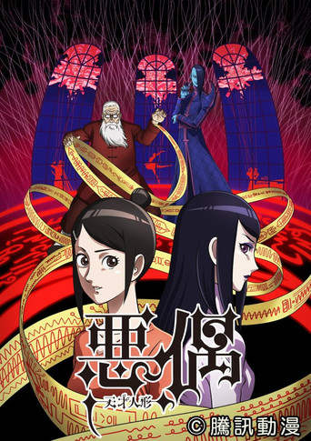 Poster de Aguu: Tensai Ningyou