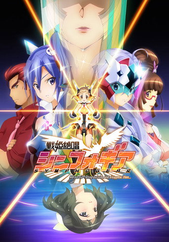 Assistir Senki Zesshou Symphogear online dublado e legendado