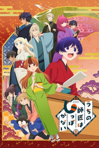 Assistir Uchi no Shishou wa Shippo ga Nai online dublado e legendado