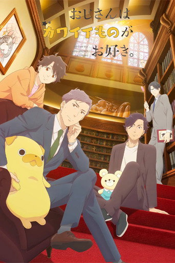 Poster de Uncle's Obsession with Cute Things