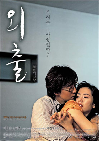 Assistir 외출 online dublado e legendado