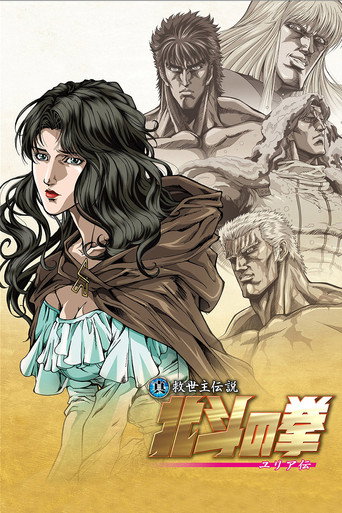 Assistir 真救世主伝説 北斗の拳 ユリア伝 online dublado e legendado