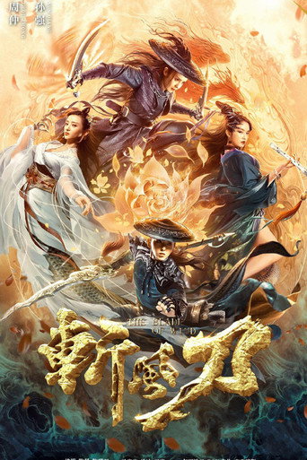 Assistir 斩风刀 online dublado e legendado