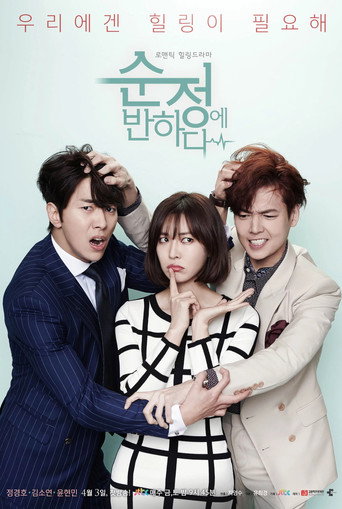 Assistir Falling for Innocence online dublado e legendado