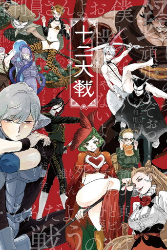 Assistir JUNI TAISEN: ZODIAC WAR online dublado e legendado