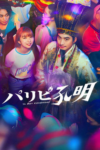 Assistir Paripi Koumei online dublado e legendado
