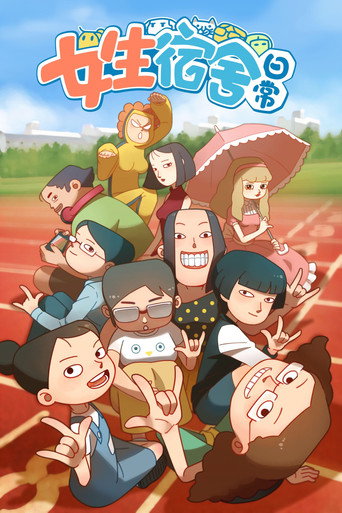 Poster de Girls Dorm