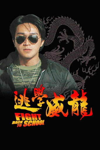 Assistir Fight back to school online dublado e legendado