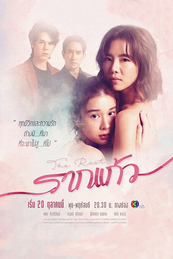 Assistir รากแก้ว online dublado e legendado