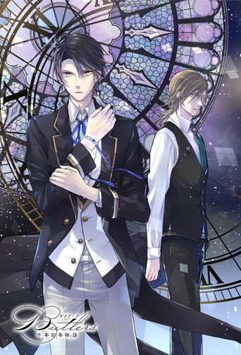 Poster de Butlers X Battlers