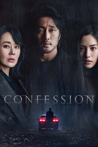 Poster de Confession