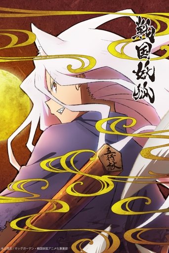 Assistir Sengoku Youko online dublado e legendado