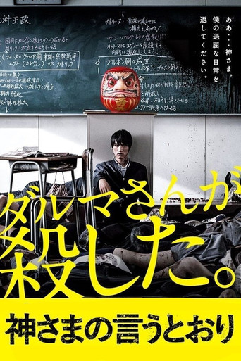 Assistir As the Gods Will online dublado e legendado