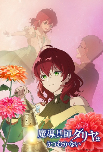 Assistir Dahlia in Bloom: Crafting a Fresh Start with Magical Tools online dublado e legendado