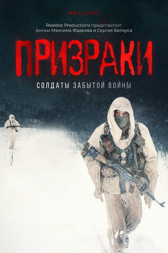 Assistir Призраки. Солдаты забытой войны online dublado e legendado