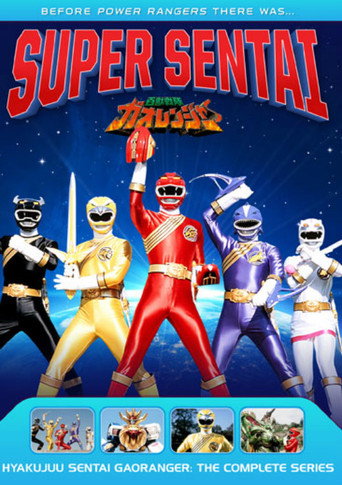 Assistir Esquadrão das Cem Feras Gaoranger online dublado e legendado
