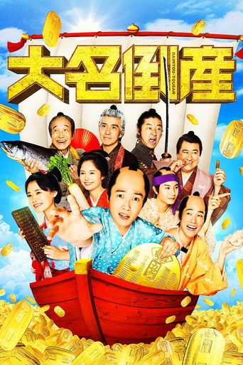 Assistir We're Broke, My Lord online dublado e legendado