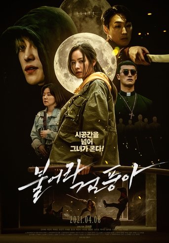 Assistir 불어라 검풍아 online dublado e legendado