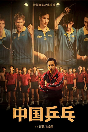 Assistir 中国乒乓之绝地反击 online dublado e legendado