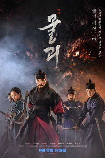 Assistir Monstrum online dublado e legendado