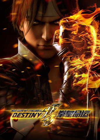 Assistir The King of Fighters Destiny online dublado e legendado