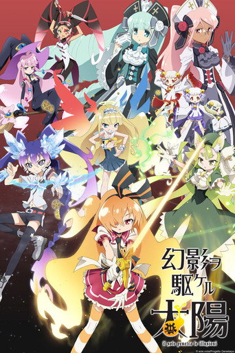 Assistir Genei wo Kakeru Taiyou online dublado e legendado